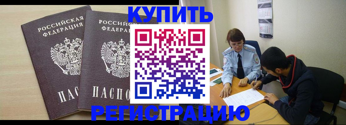 прописка для школы в Немане